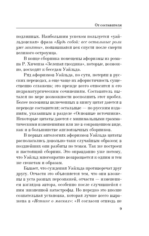 ITD000000000264719-page-0009