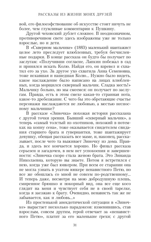 page-0031