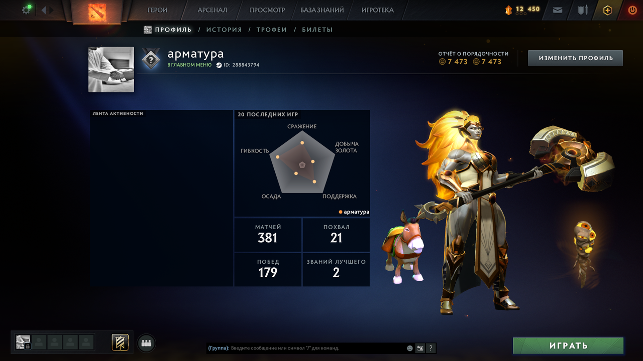 Dota 2 Account  MMR