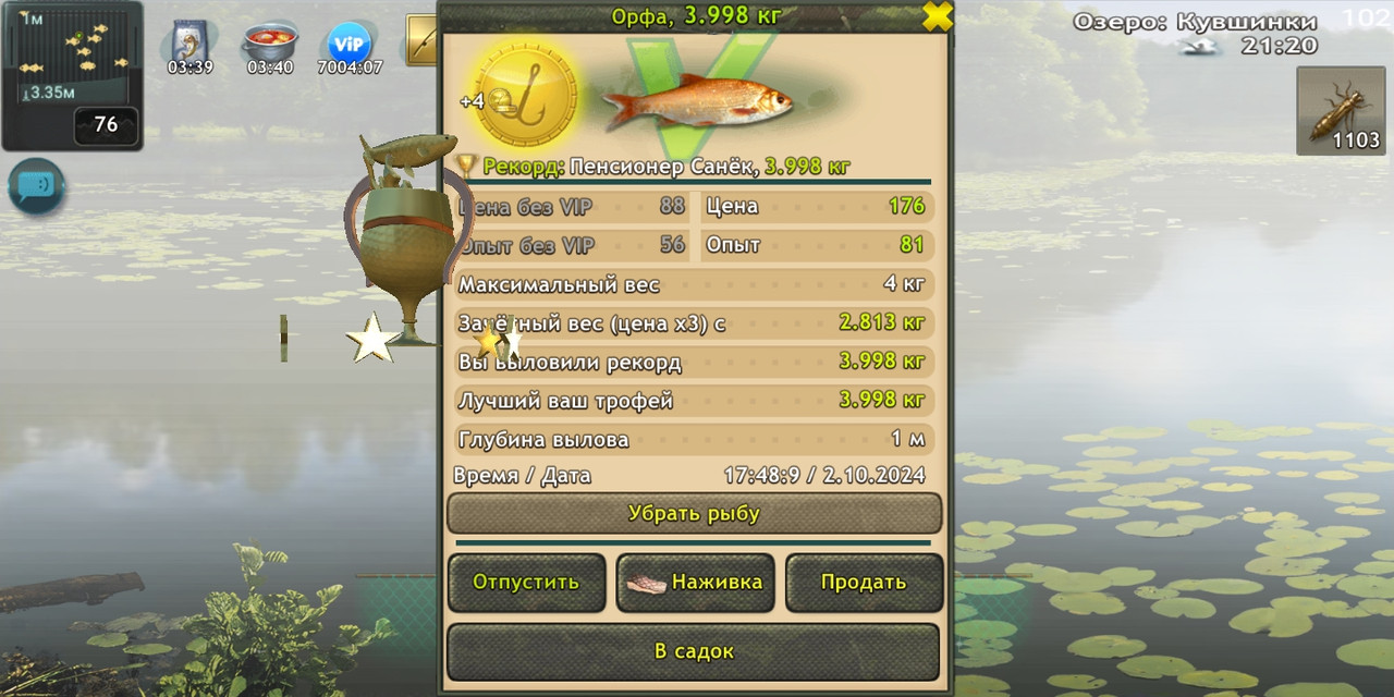 Screenshot-2024-10-02-21-48-21-492-fish-