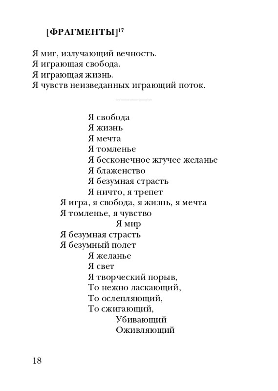 skryabin-poema-ekstaza-2008-page-0018