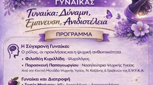 κοζάνη, ειδήσεις, νέα, Πτολεμαΐδα