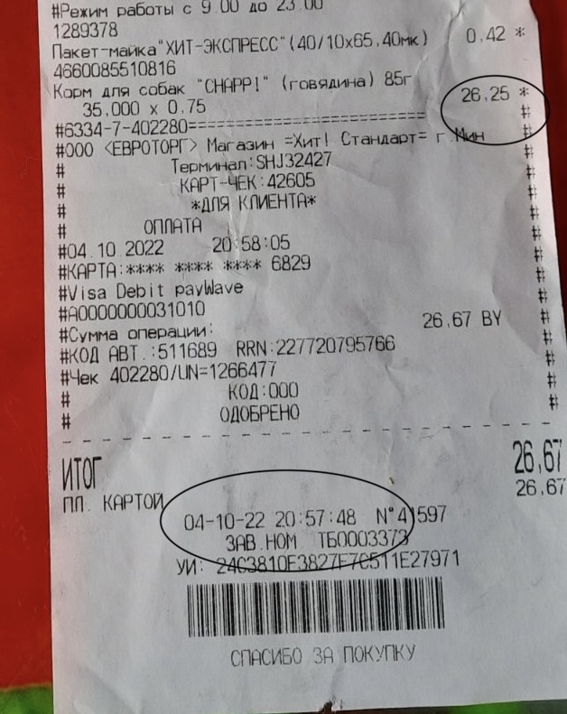 5791B6B2-181C-45C7-BBD8-E588D8BF8F69