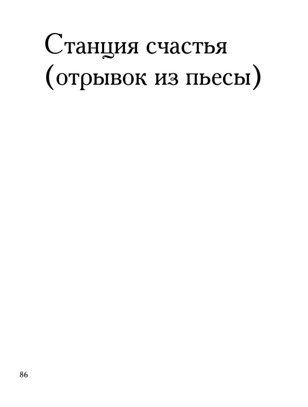 lavrov-leto-2011-izd-page-0087