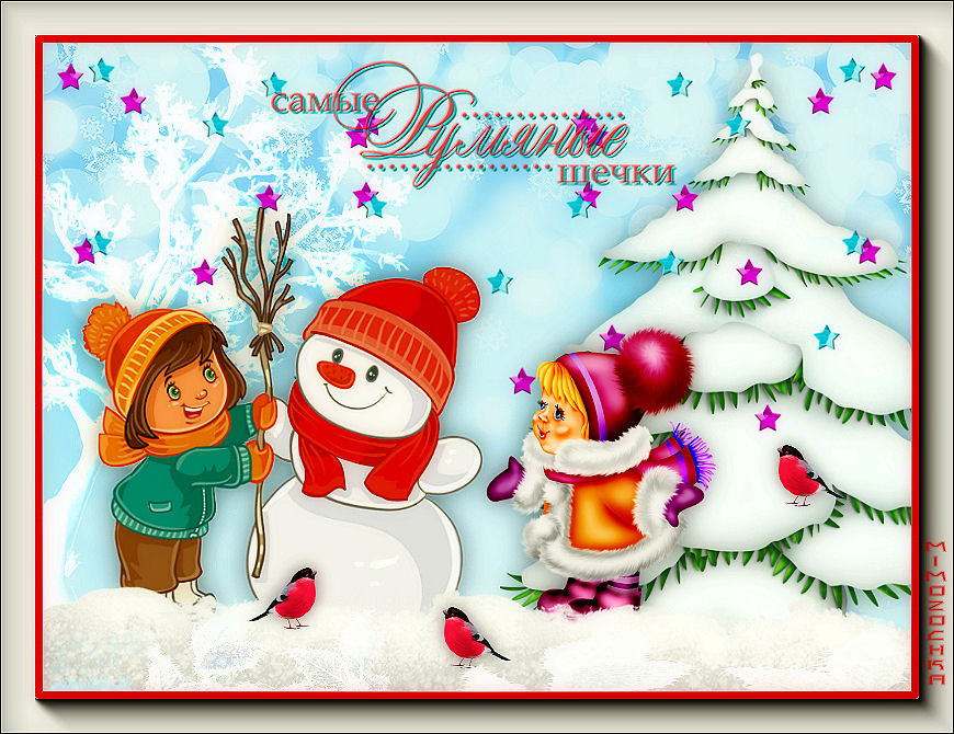 самые румяные щечки