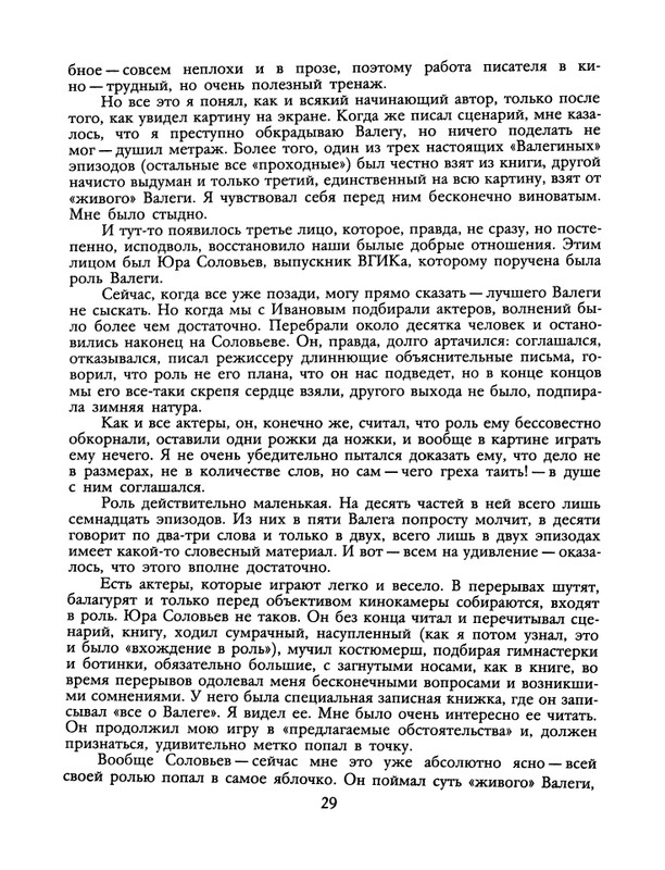 1990-33-page-0031