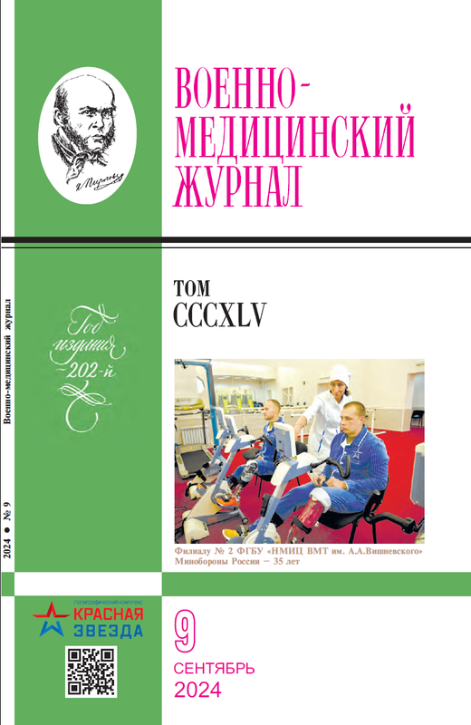 VMJ-2024-9-1.png