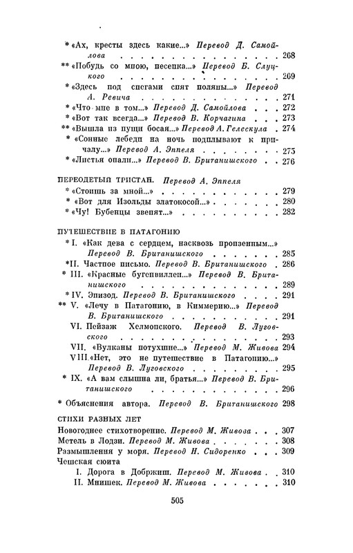 p0508