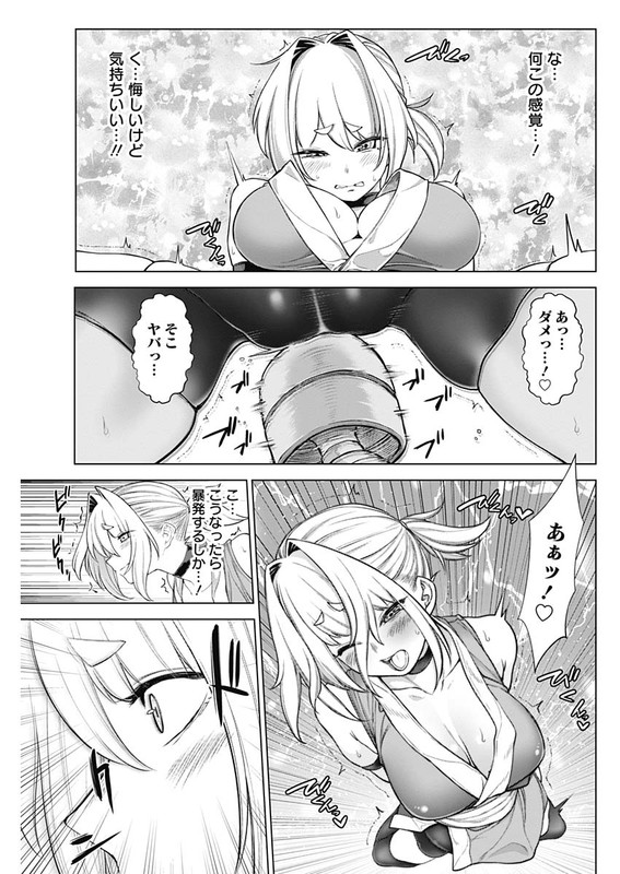 Kunoichi no Ichi! no NiVol4-5