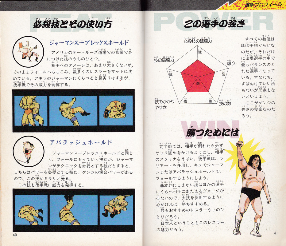 サムエル・セラノVS 天熊丸木　世界Ｊ￼フライ級タイトルマッチ ￼パンフレット Pages-40-41.png