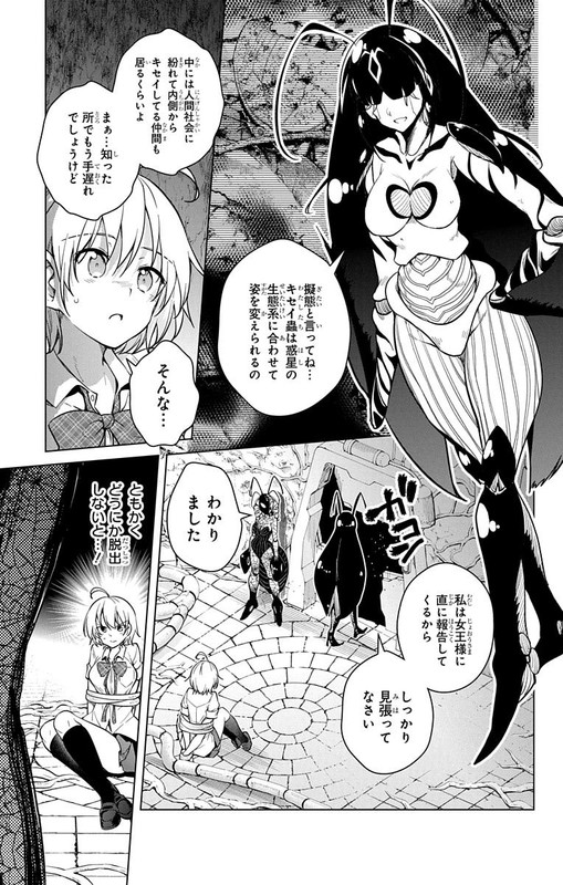 Dokyuu Hentai HxErosVol2-12