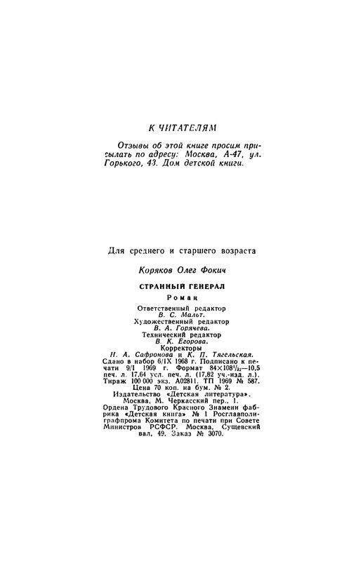 p0337