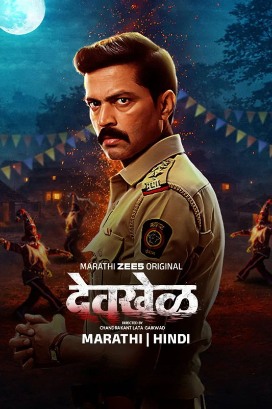 Devkhel (2026) S01 Hindi Dubbed ORG