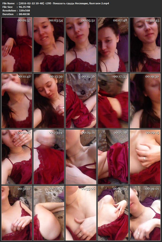[2016-02-22 10-48] -LIVE- Показать грудь Неспящие, болтаем 2.mp4