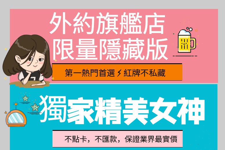 舒壓叫小姐