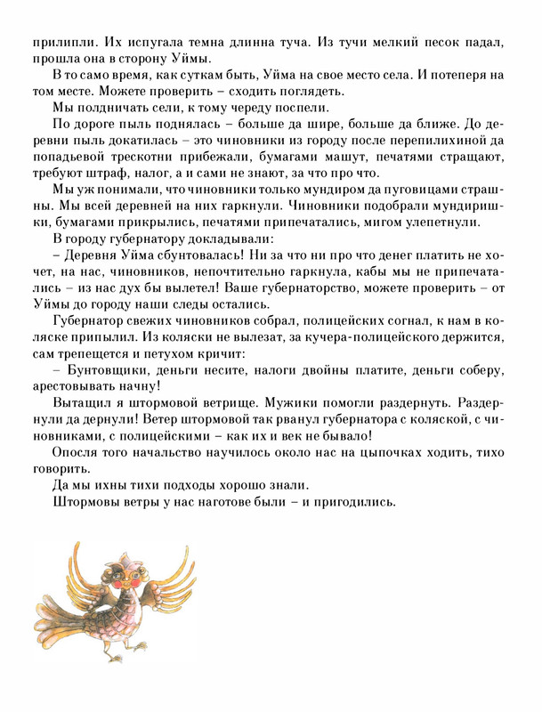 Pisahov-Stepan-Skazki-Seni-Maliny-2009-page-0061