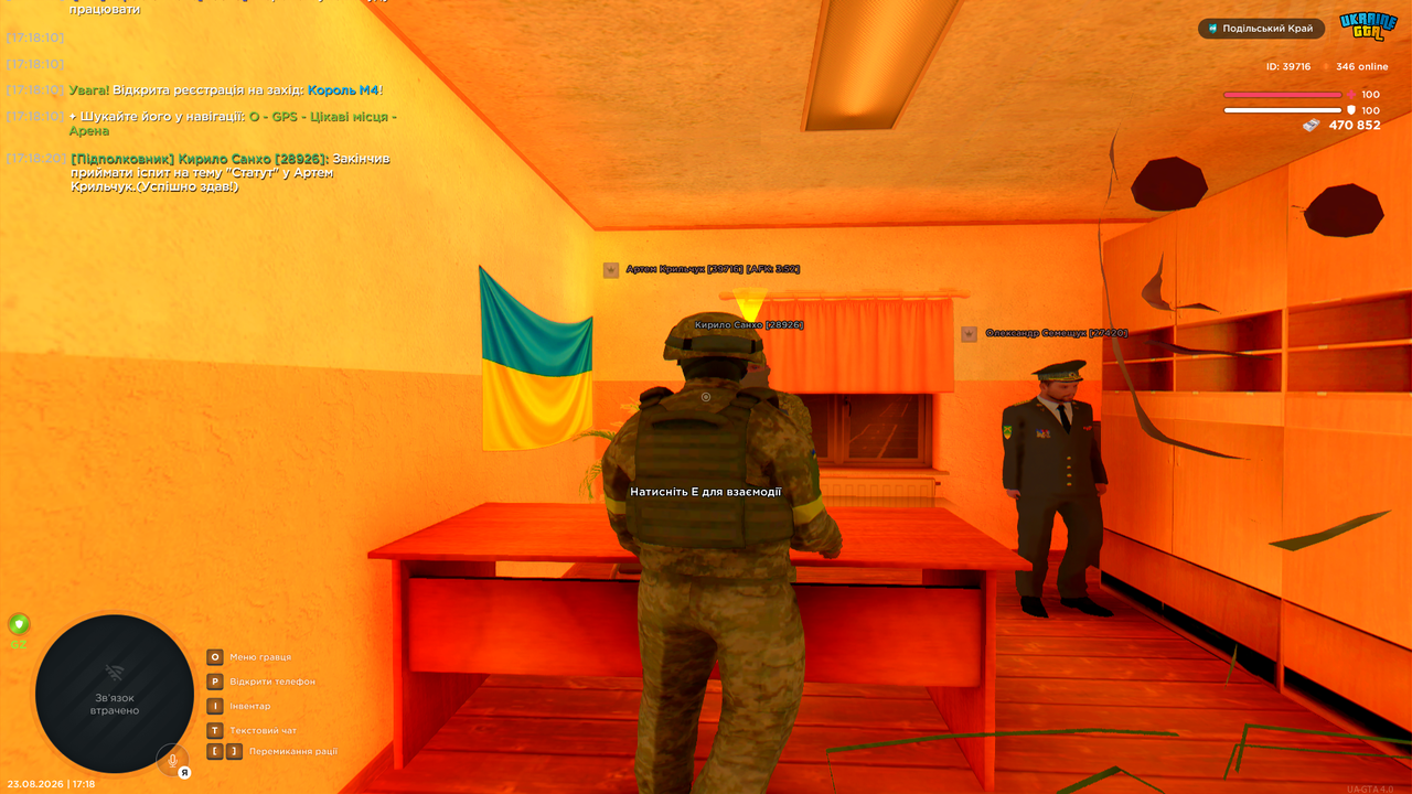 UKRAINE GTA 23 08 2026 17 18 29