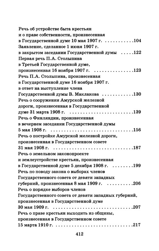 p0414
