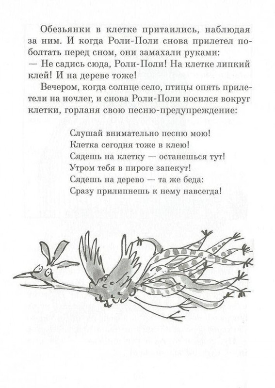 Dal-Roald-Svintusy-page-0060