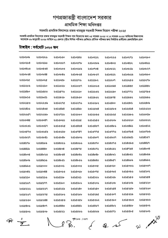 Primary-MCQ-Exam-Result-2026-PDF-105