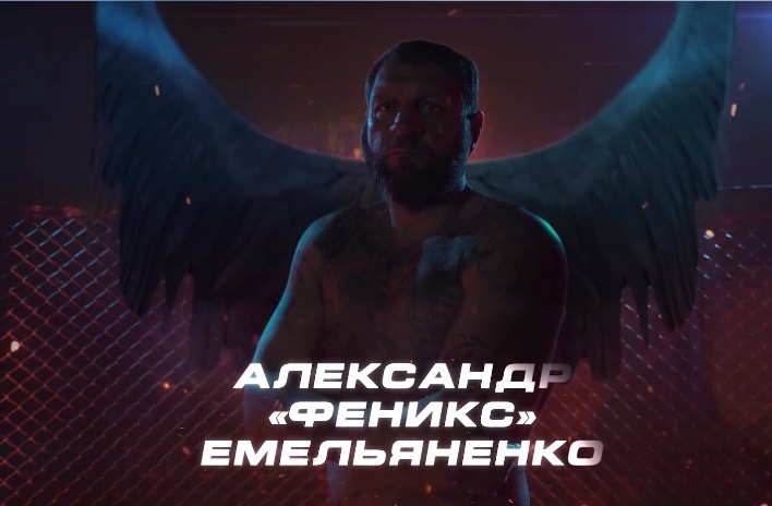 Александър Емеляненко си измисли нов прякор