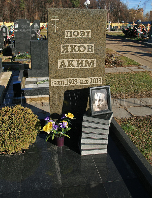 akim-yl