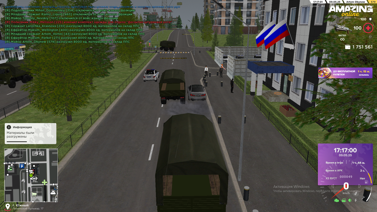 Снимок экрана (629)