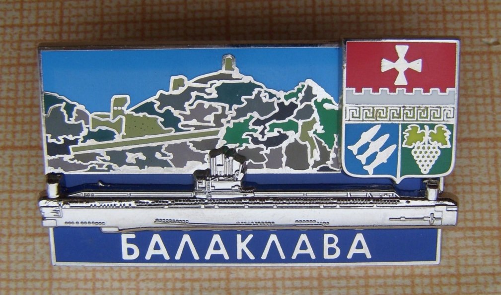 База Балаклава ЧФ  - копия