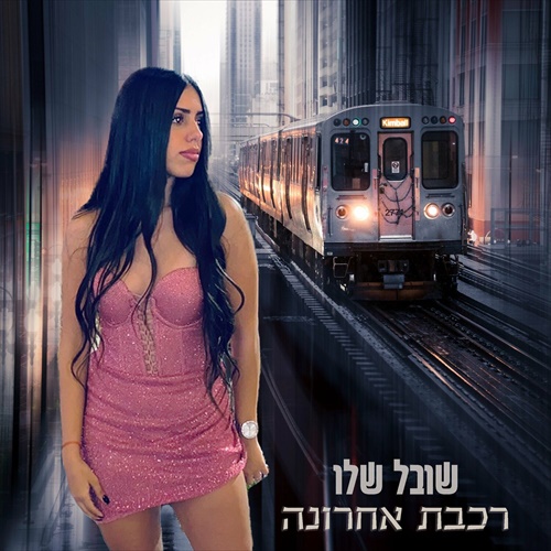 תמונה