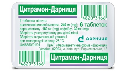 Насколько эффективен цитрамон для лечения головной боли? 15-01-2024-141435