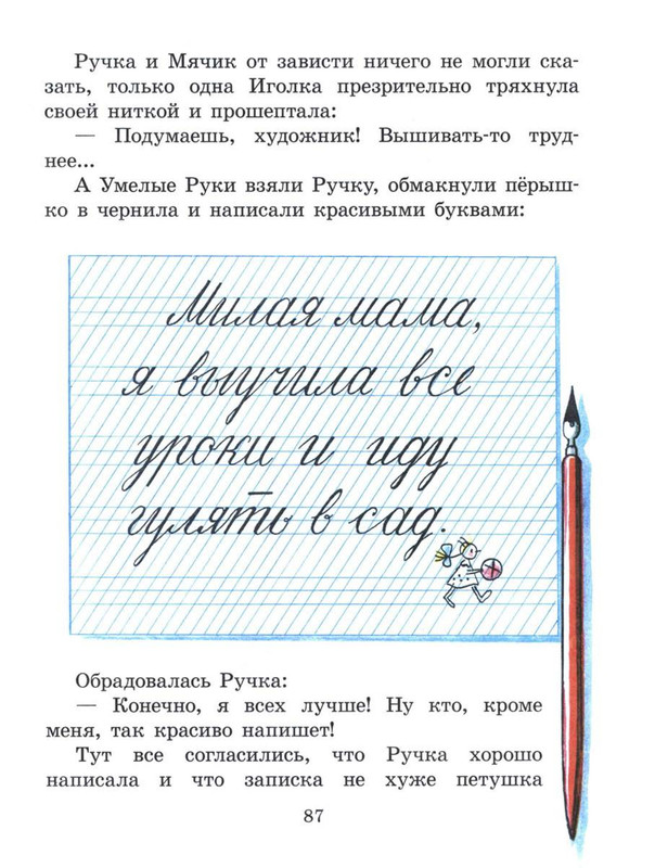 Sutejev-Vladimir-Petuh-i-Kraski-87