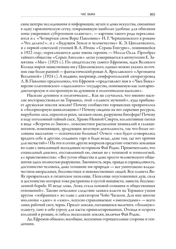 p0011