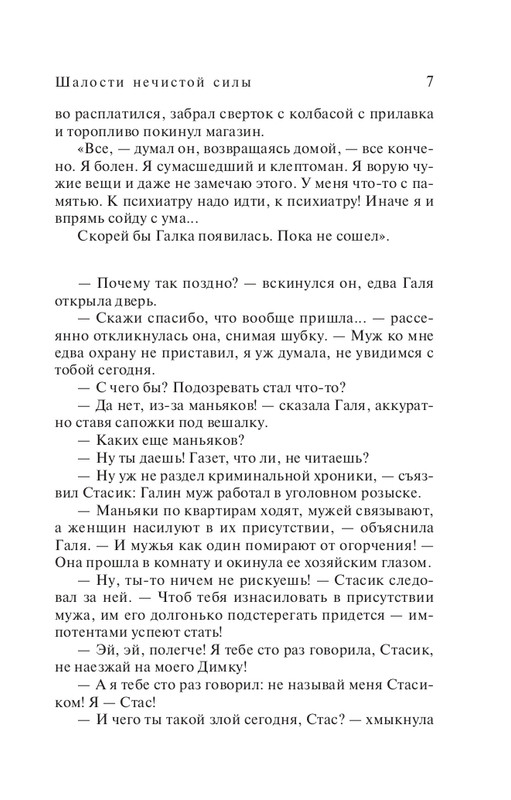 ITD000000001384330-page-0007