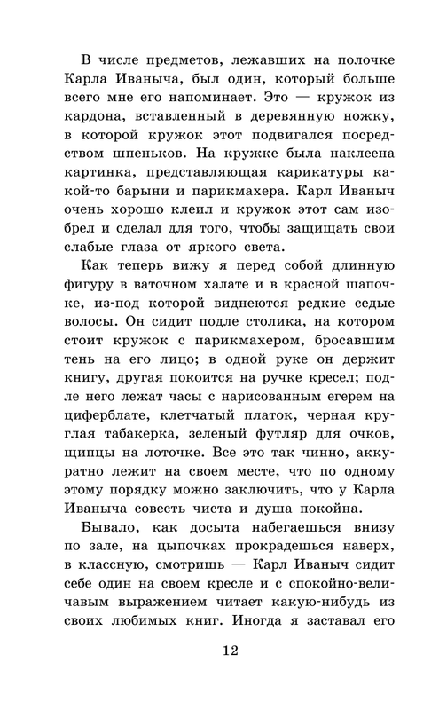 ASE000000000833216-12