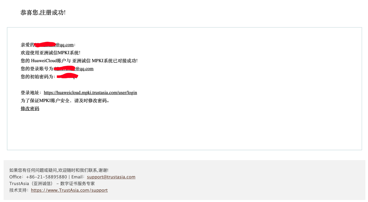 HuaweiCloud账户申请