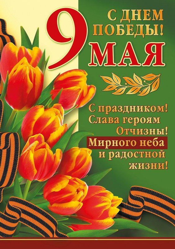 1073@bigbox-ПлакатПобеда