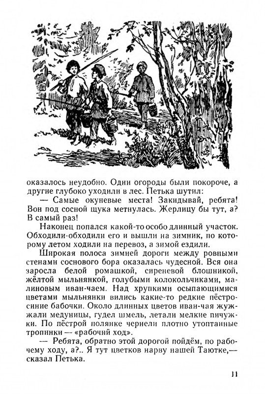 1968-page-0013