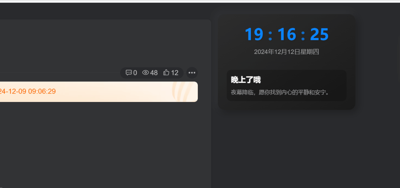 图片[1]-子比主题 – 动态时钟与问候语小工具-杨小斌自留地