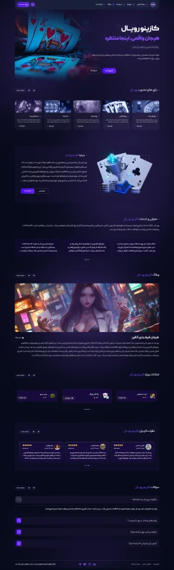 لندینگ پیج رویال / فارسی زبان