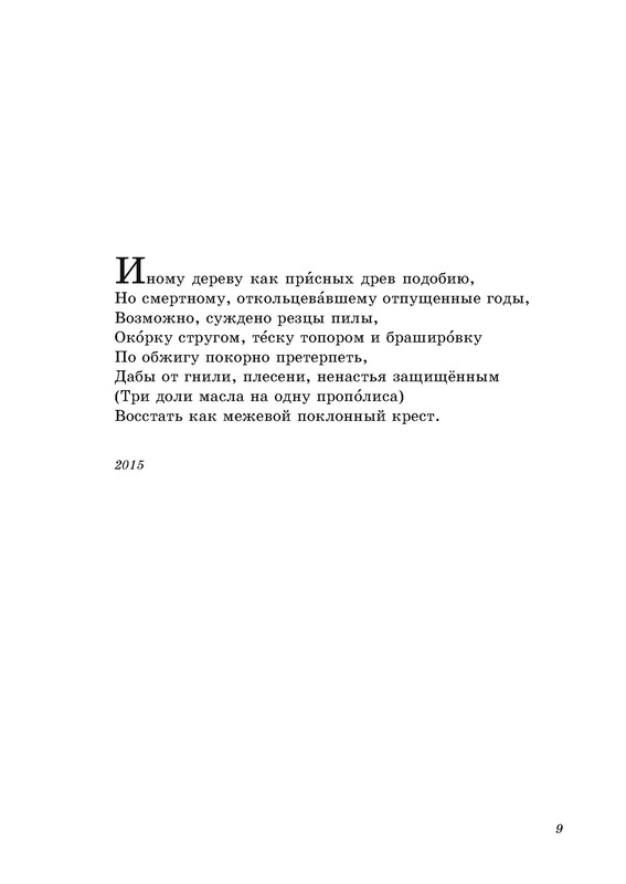 p0010