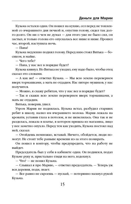 ITD000000000728721-page-0015