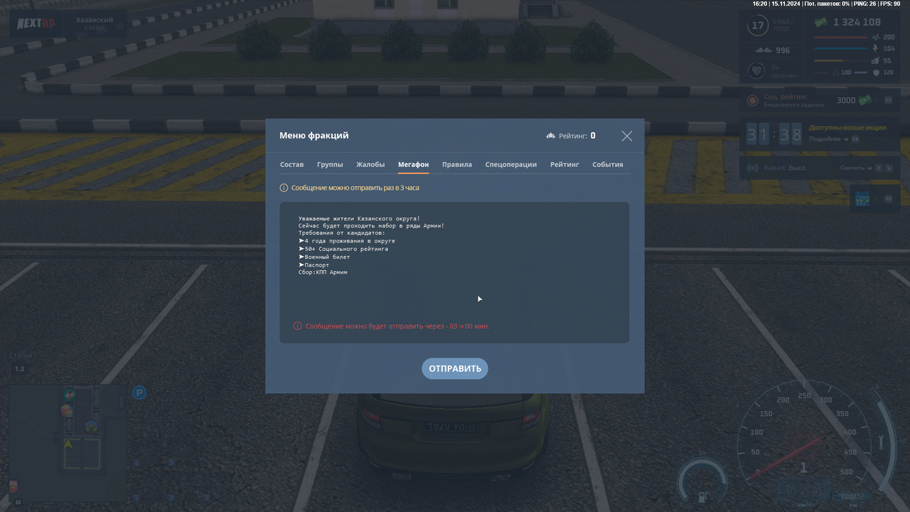 nextrp_2024-11-15_16-20-37