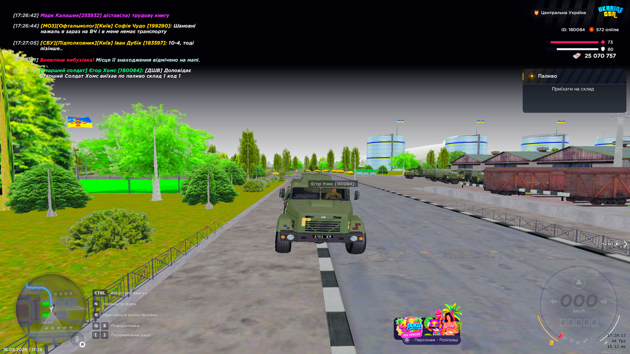 UKRAINE GTA 18 08 2026 17 28 13
