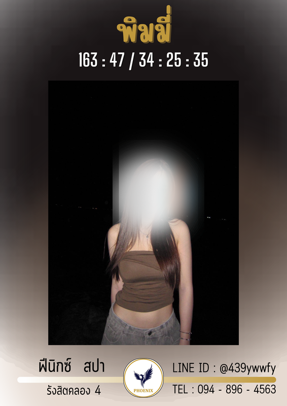 พิมมี่ (6)