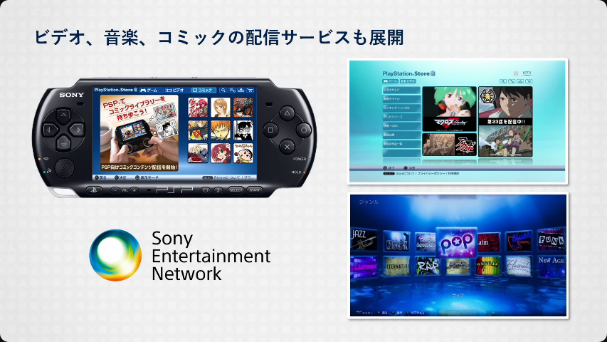 TGS2025-Game-distribution-innovation-The-Impact-of-Play-Station-Store-34.png