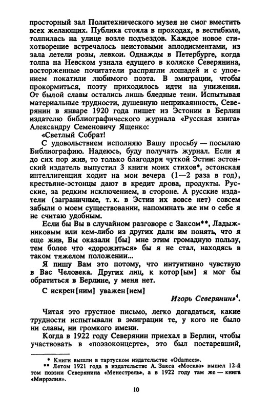 Kostikov-Vacheslav-Ne-budem-proklinat-izgnane-page-0013