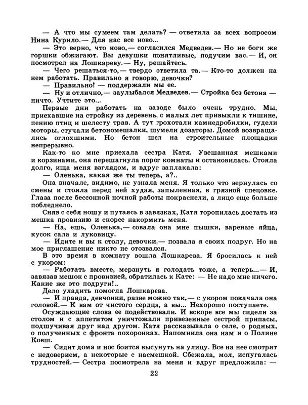 1986-36-page-0024
