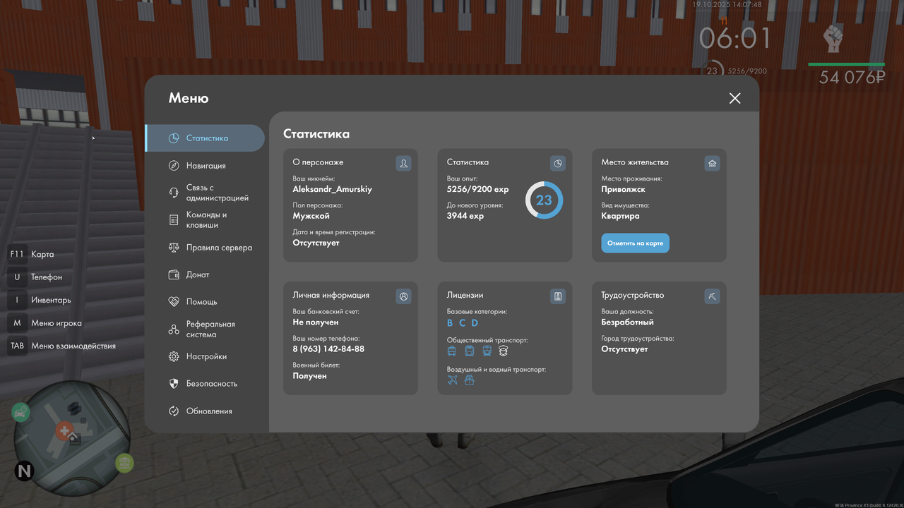 Grand Theft Auto  San Andreas Screenshot 2025.10.19 - 14.07.48.70