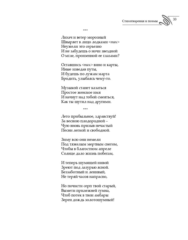 2020-page-0034