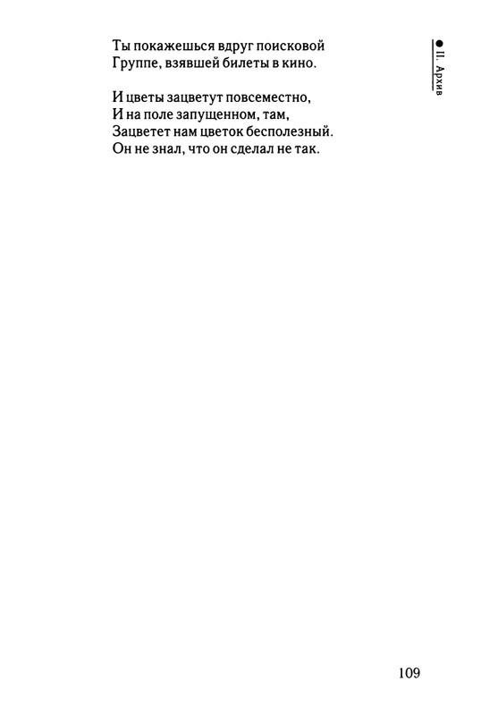 2003-page-0110